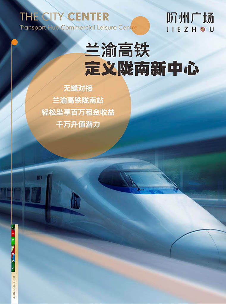 7月16日 高鐵金鋪 認(rèn)籌盛大啟動(dòng)！