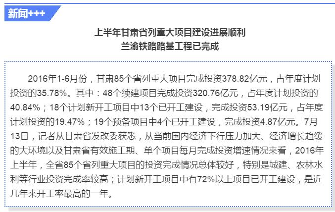 最新！蘭渝鐵路路基工程完成，廣元至重慶北段項目招標